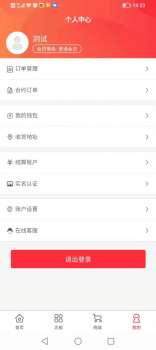 赶街客支付管理官方版app v1.2.5 screenshot 3