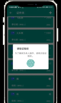 AccountBook账号本记录app手机版 v1.0.6 screenshot 3