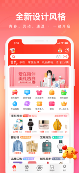 京东10.3.2官方版app screenshot 2