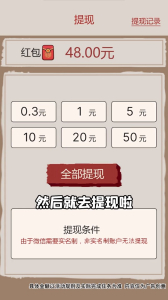 丰收农场游戏红包版下载 v1.2.1 screenshot 1