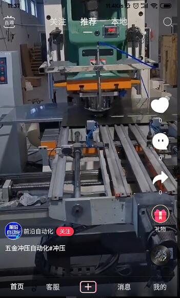 自动巴巴短视频app官方版