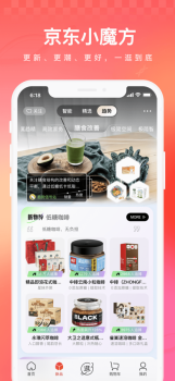 京东10.3.2官方版app screenshot 3