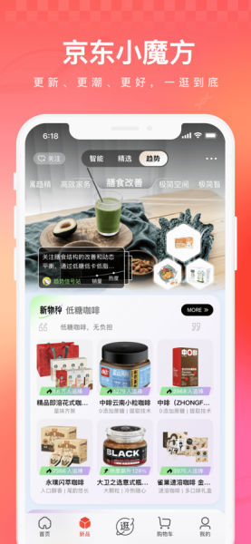 京东10.3.2官方版app