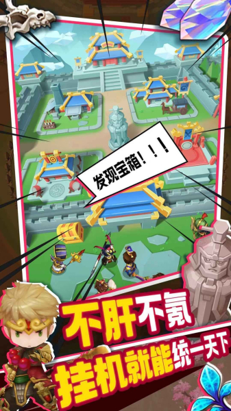 谁是主公手游官方版下载