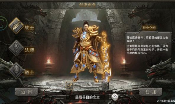 绿毒战神手游官方版