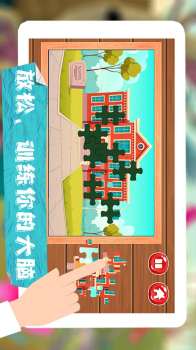 童年拼图乐园app手机版 v1.1 screenshot 2