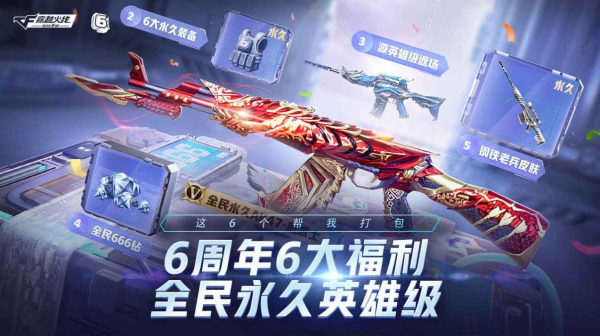 CF单人模式幽灵计划最新版下载
