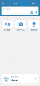 一起来翻译安卓版app v1.0 screenshot 2