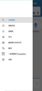 一起来翻译安卓版app v1.0 screenshot 3