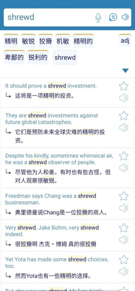 一起来翻译安卓版app