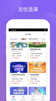 学费管家手机缴费官方版app v1.2.2 screenshot 1