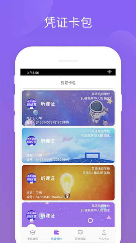 学费管家手机缴费官方版app