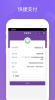 学费管家手机缴费官方版app v1.2.2 screenshot 3