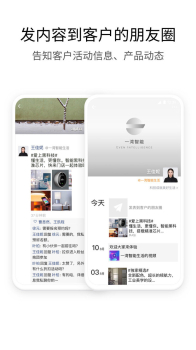 2023企业微信教育版app下载安装 v4.1.7 screenshot 3