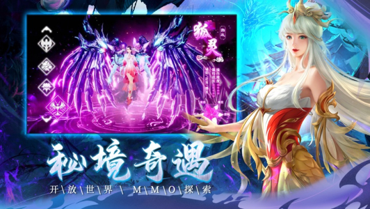 牧神传说霸体无双手游ios苹果版 v1.0.0 screenshot 4