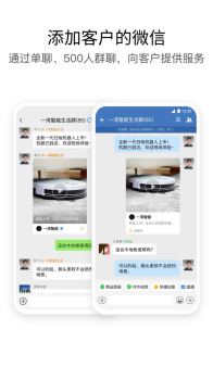 2023企业微信教育版app下载安装 v4.1.7 screenshot 1