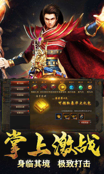 道士带月灵原始传奇手游bt变态版