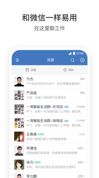 2023企业微信教育版app下载安装 v4.1.7 screenshot 2