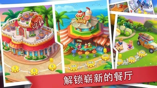 海滩餐厅派对游戏安卓版下载（Beach Restaurant Chef Cook Food Fest） v0.02 screenshot 3