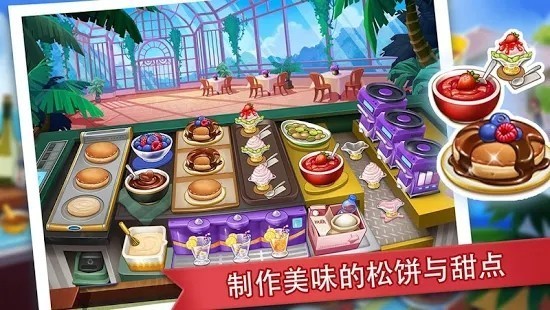 海滩餐厅派对游戏安卓版下载（Beach Restaurant Chef Cook Food Fest） v0.02 screenshot 2