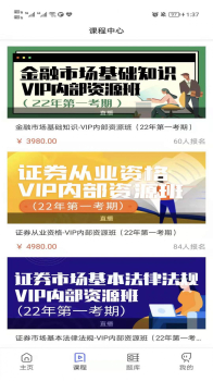 证券从业资格助手题库app下载 v1.0.1 screenshot 2