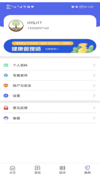 证券从业资格助手题库app下载 v1.0.1 screenshot 4