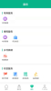 山东数字乡村生活服务手机版app v1.2 screenshot 3