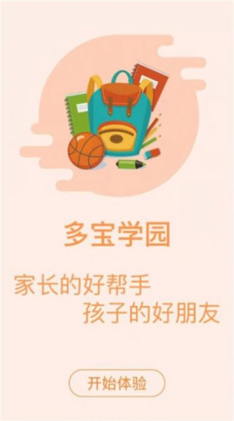多宝学园幼儿培训教育app苹果版下载