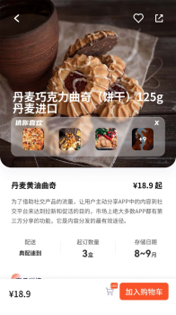 拼拼订V3餐饮采购手机版app v1.0.3 screenshot 3