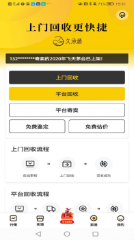 久承酒比价平台app最新版下载 v4.0.0 screenshot 3