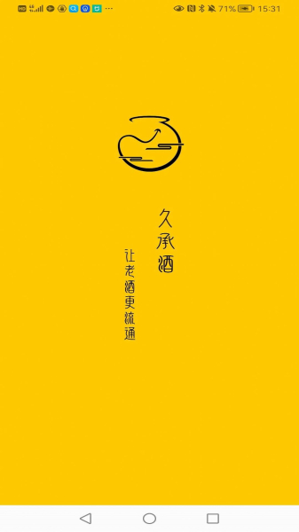 久承酒比价平台app最新版下载