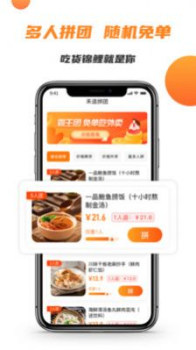 iDoofy外卖平台app官方下载 v3.0.2 screenshot 2