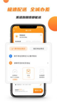 iDoofy外卖平台app官方下载 v3.0.2 screenshot 3