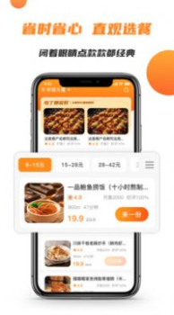 iDoofy外卖平台app官方下载 v3.0.2 screenshot 4