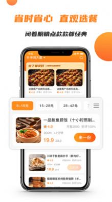 iDoofy外卖平台app官方下载