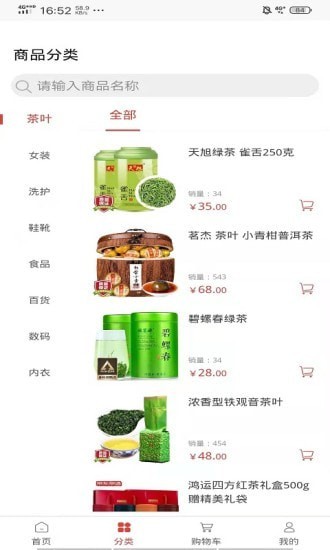 德宏古茶网购商城手机版app