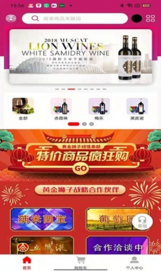 摩粮庄园红酒商城手机版app