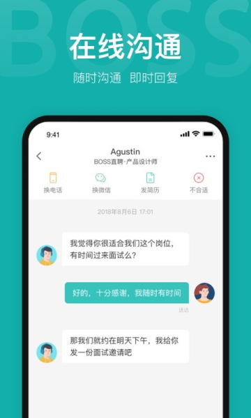 扬州直聘网app官方版