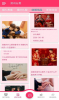 长久婚庆策划app手机版 v1.0.1 screenshot 2