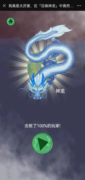 蝌蚪合成神龙小游戏安卓版（召唤神龙）