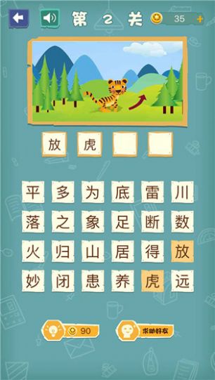 成语猜图秀游戏红包版app