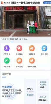 新业务在线车管服务aapp下载 v2.0.12 screenshot 3