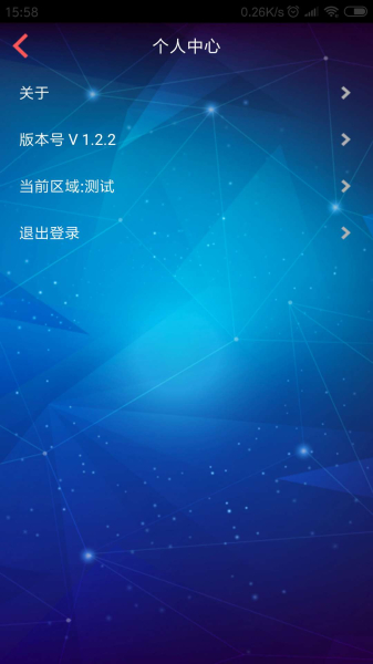 智能防空洞天气预报手机版app