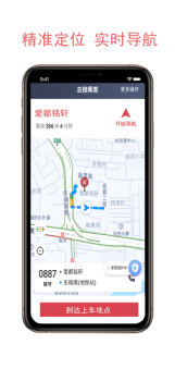 开心出行司机端接单app v4.90.5.1 screenshot 2