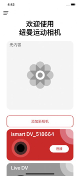 纽曼运动相机app手机版 v1.0 screenshot 3