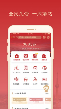 2023焦我办实名认证app苹果版 v1.1.5 screenshot 3