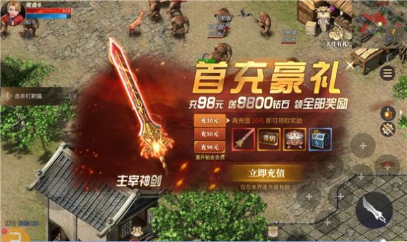 传奇3d神器版手游官方下载