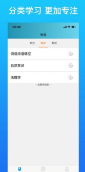 带背语音背书app安卓版下载 v1.0.7 screenshot 4