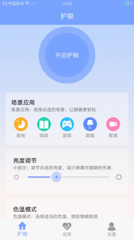 召唤神龙护眼app手机版 v3.1 screenshot 2