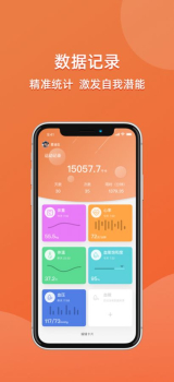 禾尔健康数据记录管理app官方版下载 v1.0.0 screenshot 1